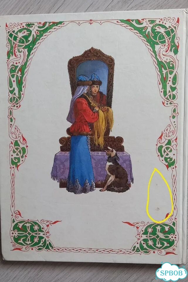 Русские народные сказки фото 2