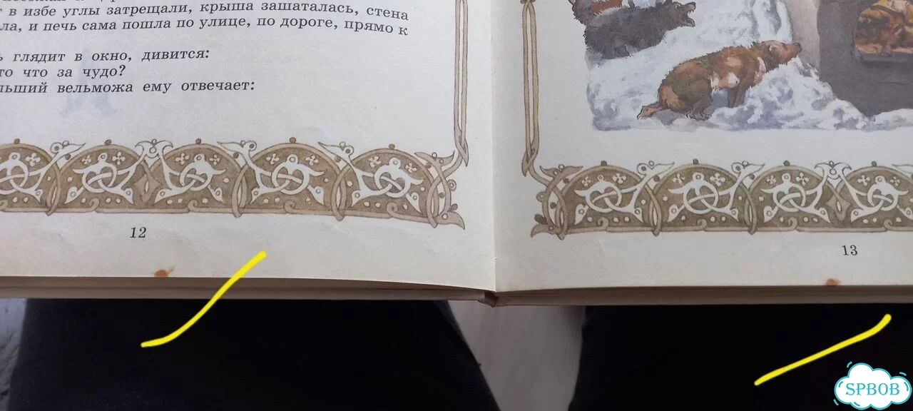 Русские народные сказки фото 6