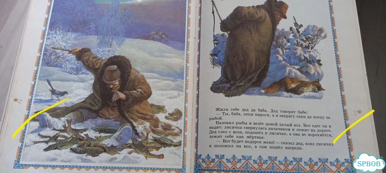 Русские народные сказки фото 7