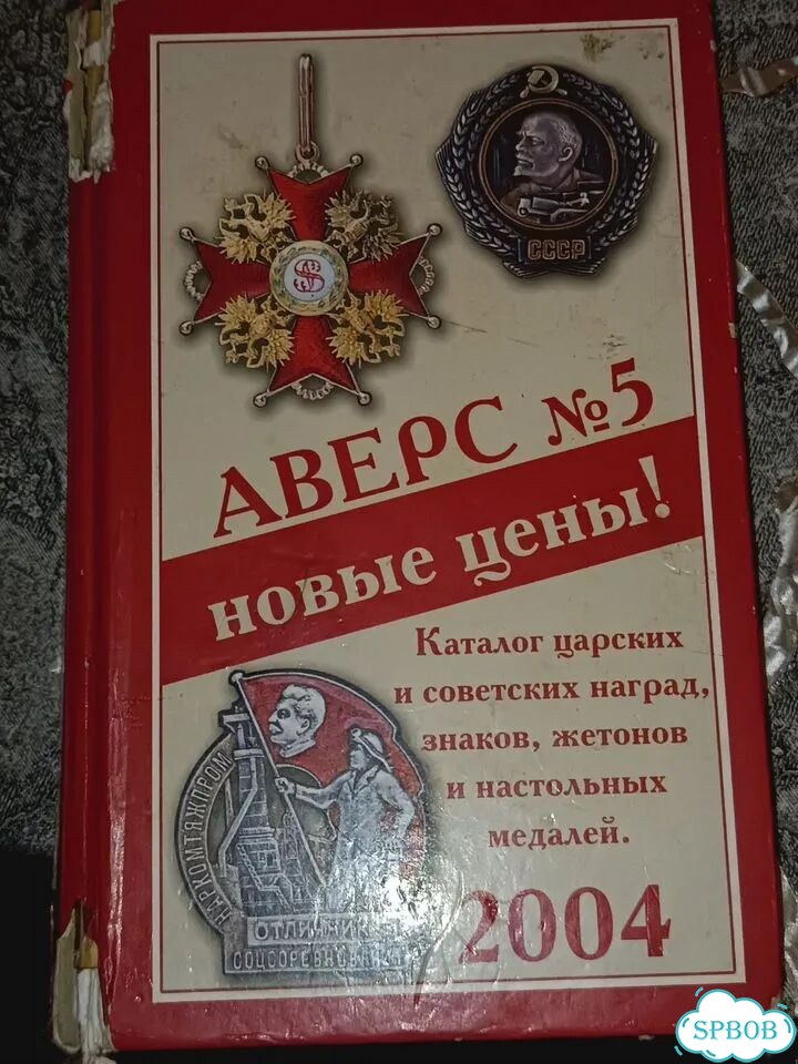 Знак лейб-гвардии Московский полк 1911г. Серебро фото 9