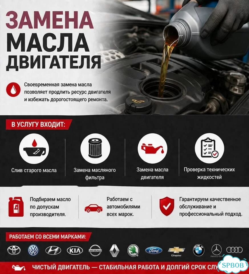 Замена масла в двигателе услуги фото 1