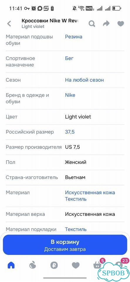 Кроссовки Nike W Revolution 6 Nn фото 5