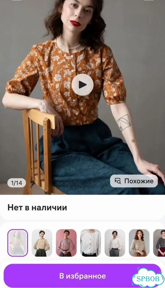 Новая блуза Скромное обаяние 44 фото 6