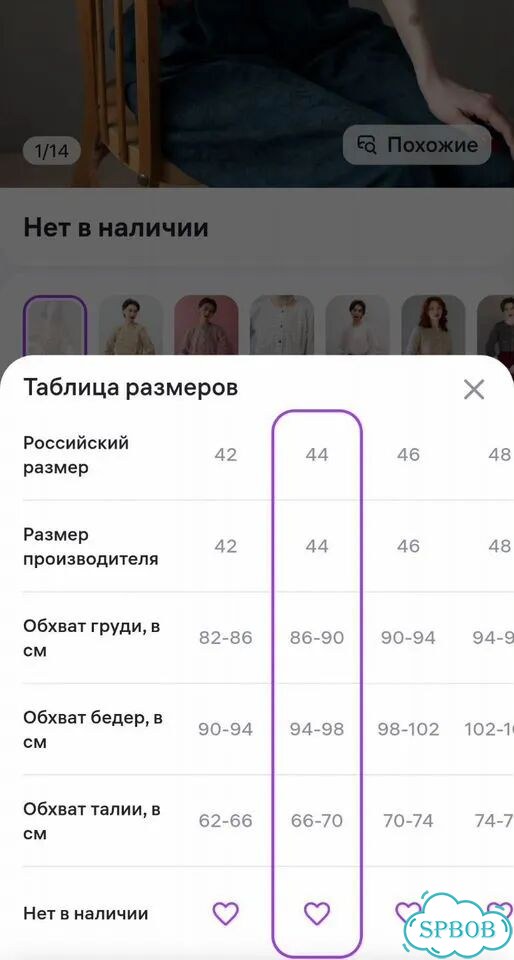 Новая блуза Скромное обаяние 44 фото 7
