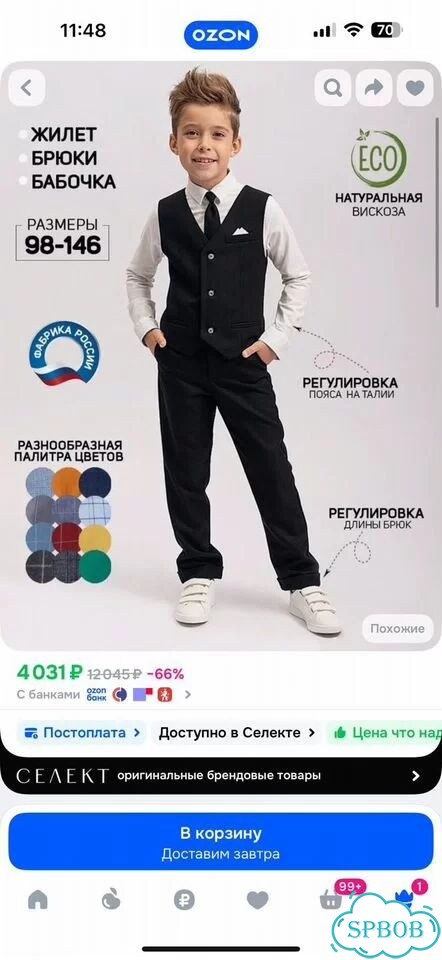 Костюм классический nino kids черный 128 фото 2