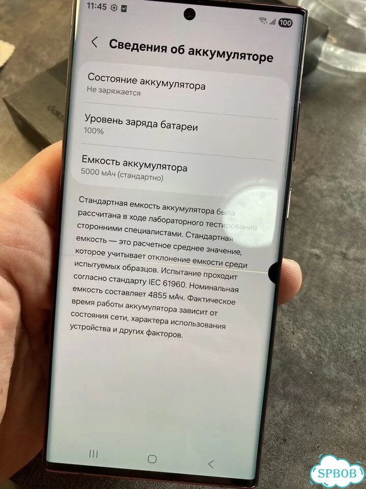 Samsung Galaxy S22 Ultra, 12/256 ГБ, SIM + eSIM фото 10