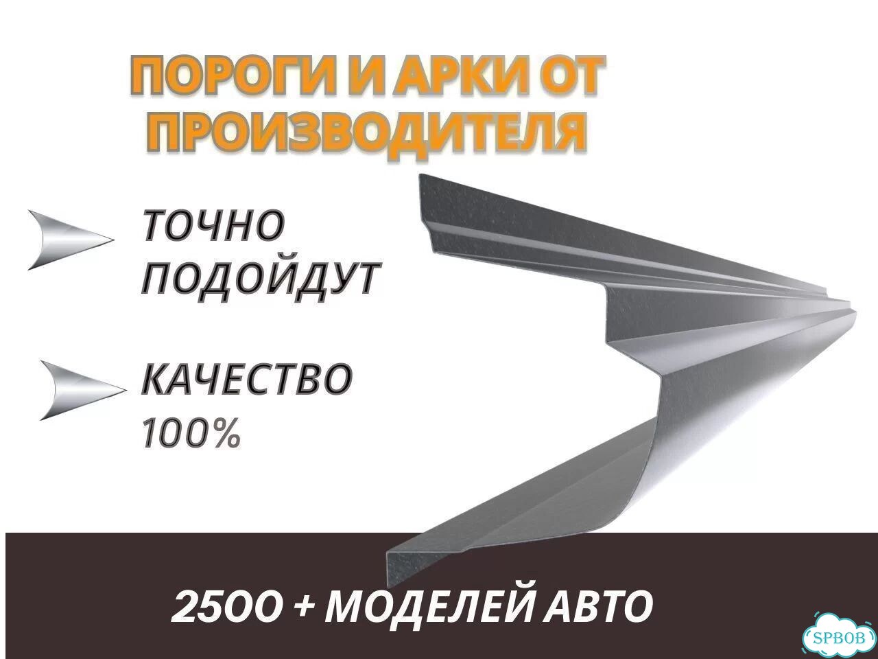 Порог Isuzu Amigo 2 внедорожник 3 дв – с самовывозом фото 1