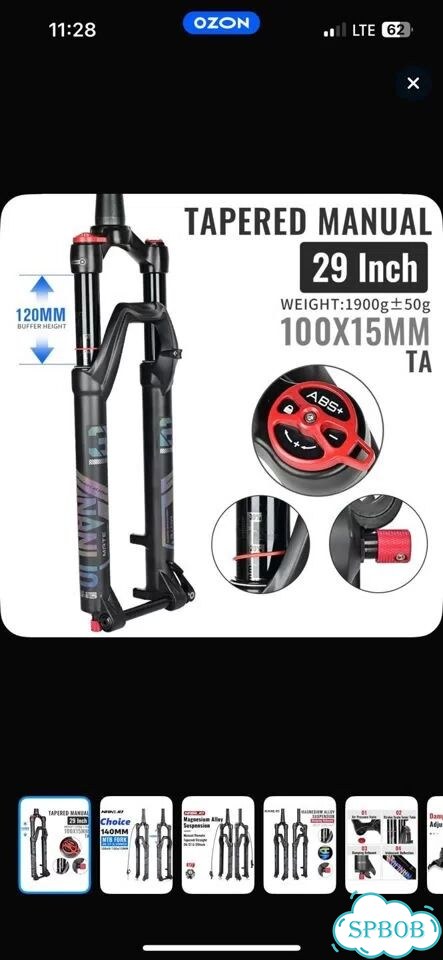 Вилка nanlio 7 (rockshox) 29, 15x100 фото 8