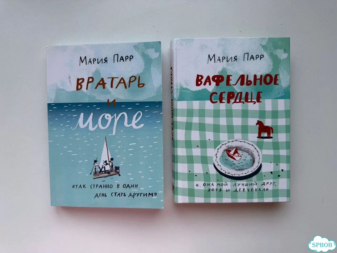 Книги вафельное сердце и вратарь и море фото 1