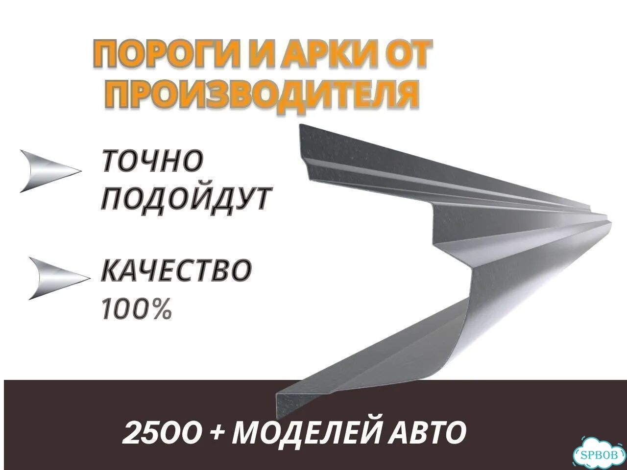 Порог Nissan March 2 K11 универсал 5 дв – с самовывозом фото 1