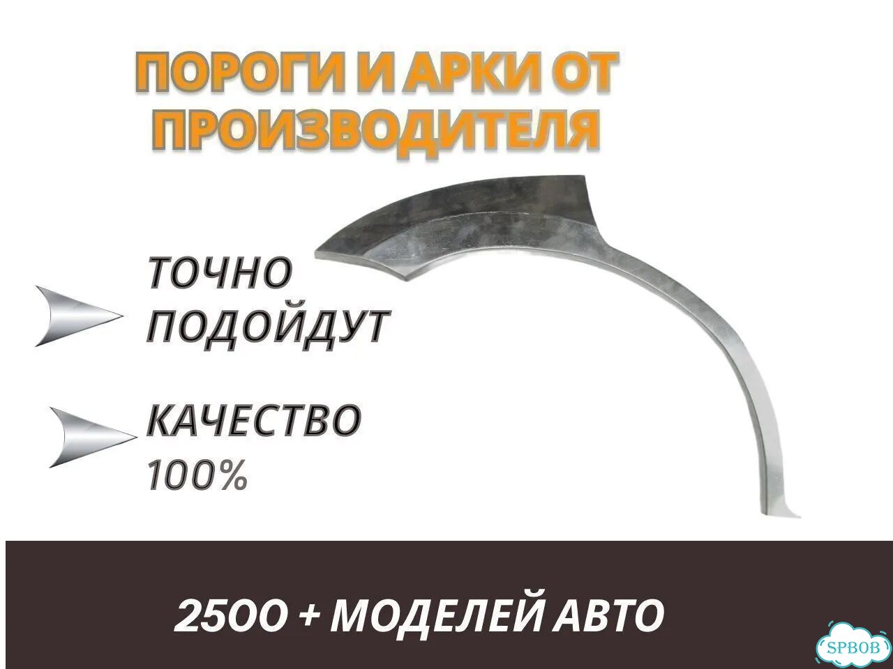 Арка задняя Volvo 850 1 седан 4 дв – с самовывозом фото 1