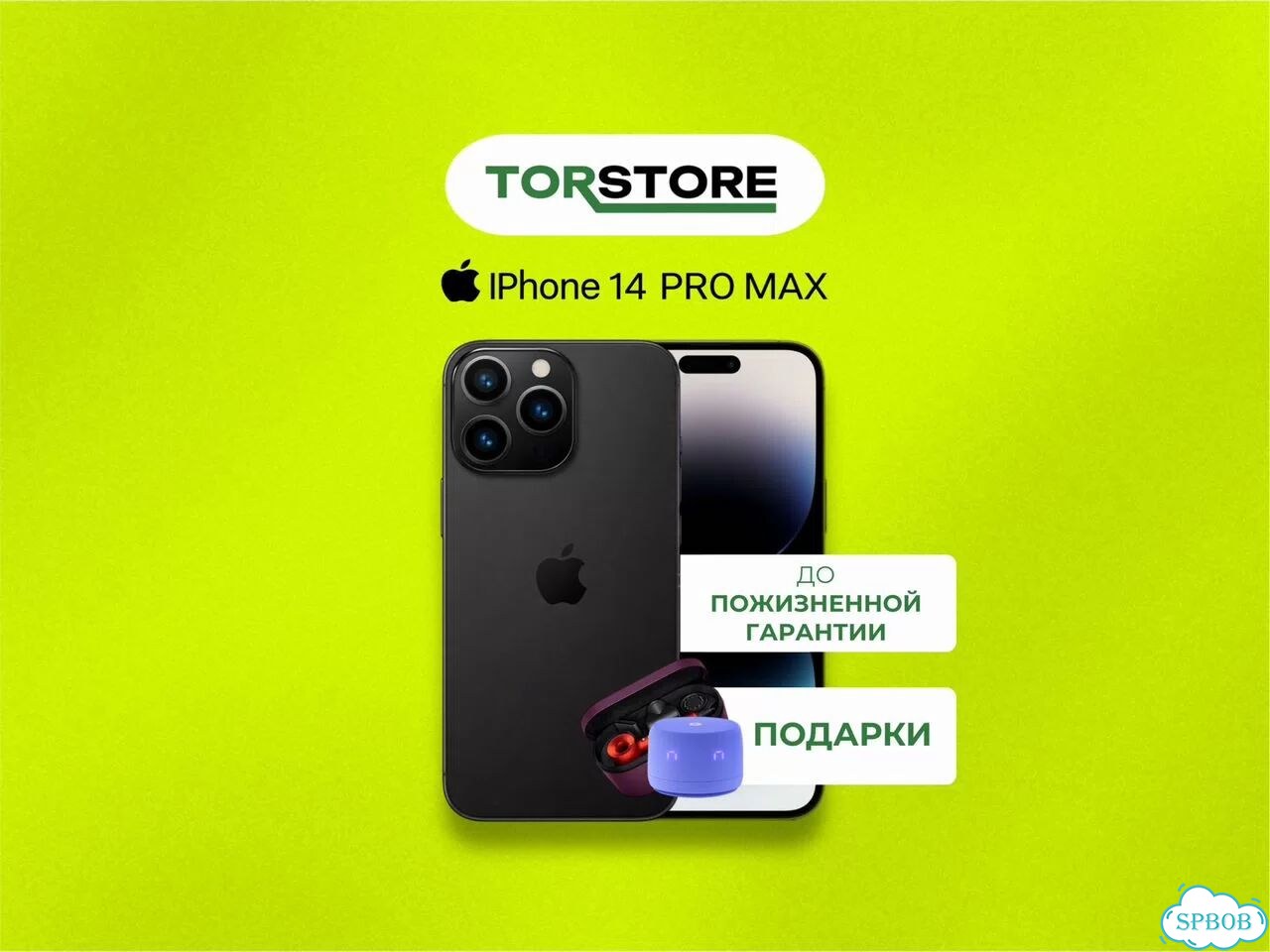iPhone 14 Pro Max, 256 ГБ, SIM + eSIM фото 1