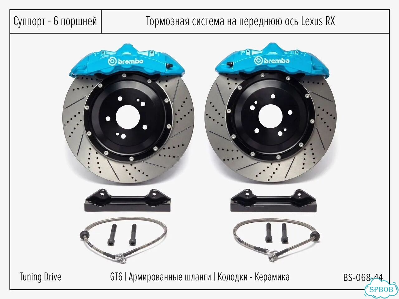 Тормозная система Lexus RX Brembo GT6 фото 2