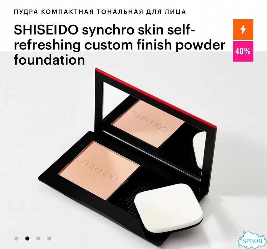Пудра Shiseido synchro skin Оттенок 110 фото 1