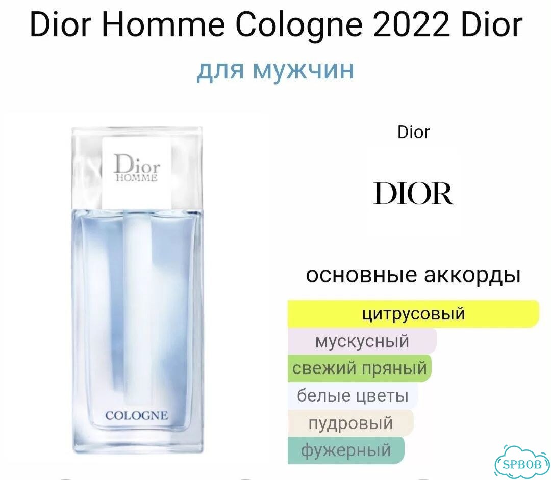 Dior Homme Cologne тестер фото 2