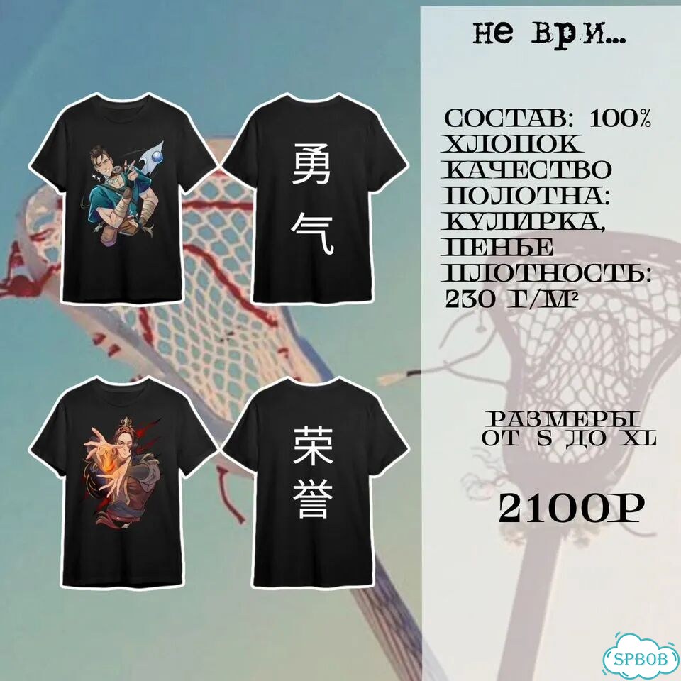 Мерч все ради игры, предзаказ футболки фото 3