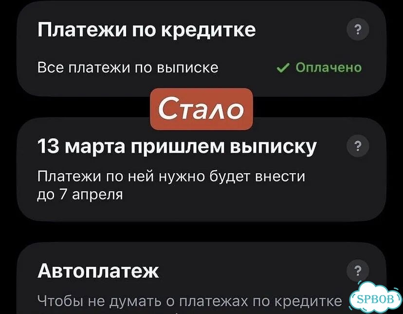 Уберу проценты по кредитке сбербанк т-банк фото 10