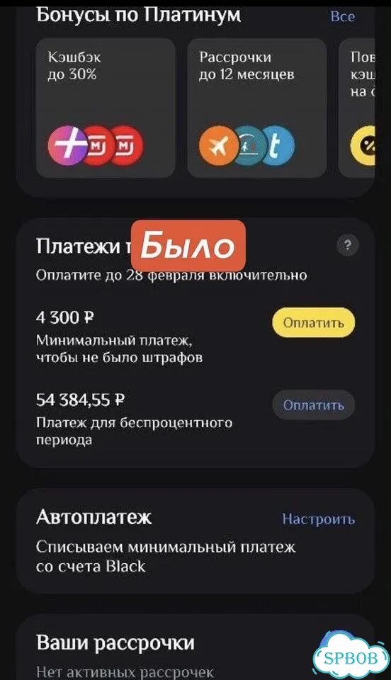 Уберу проценты по кредитке сбербанк т-банк фото 8