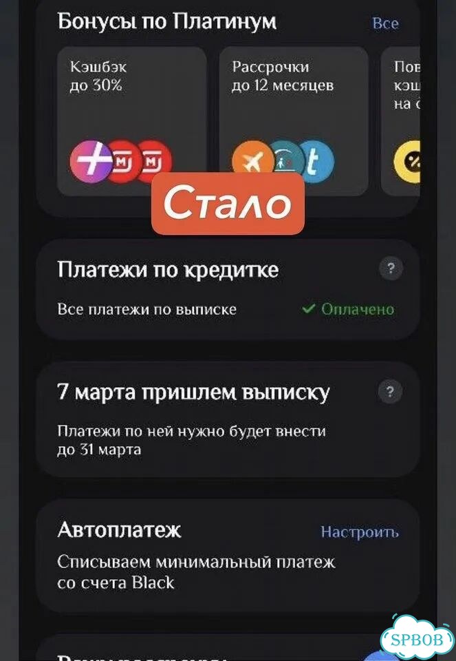 Уберу проценты по кредитке сбербанк т-банк фото 9