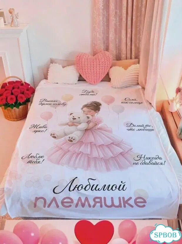 Плед флисовый на подарок с Вашим дизайном на заказ фото 7