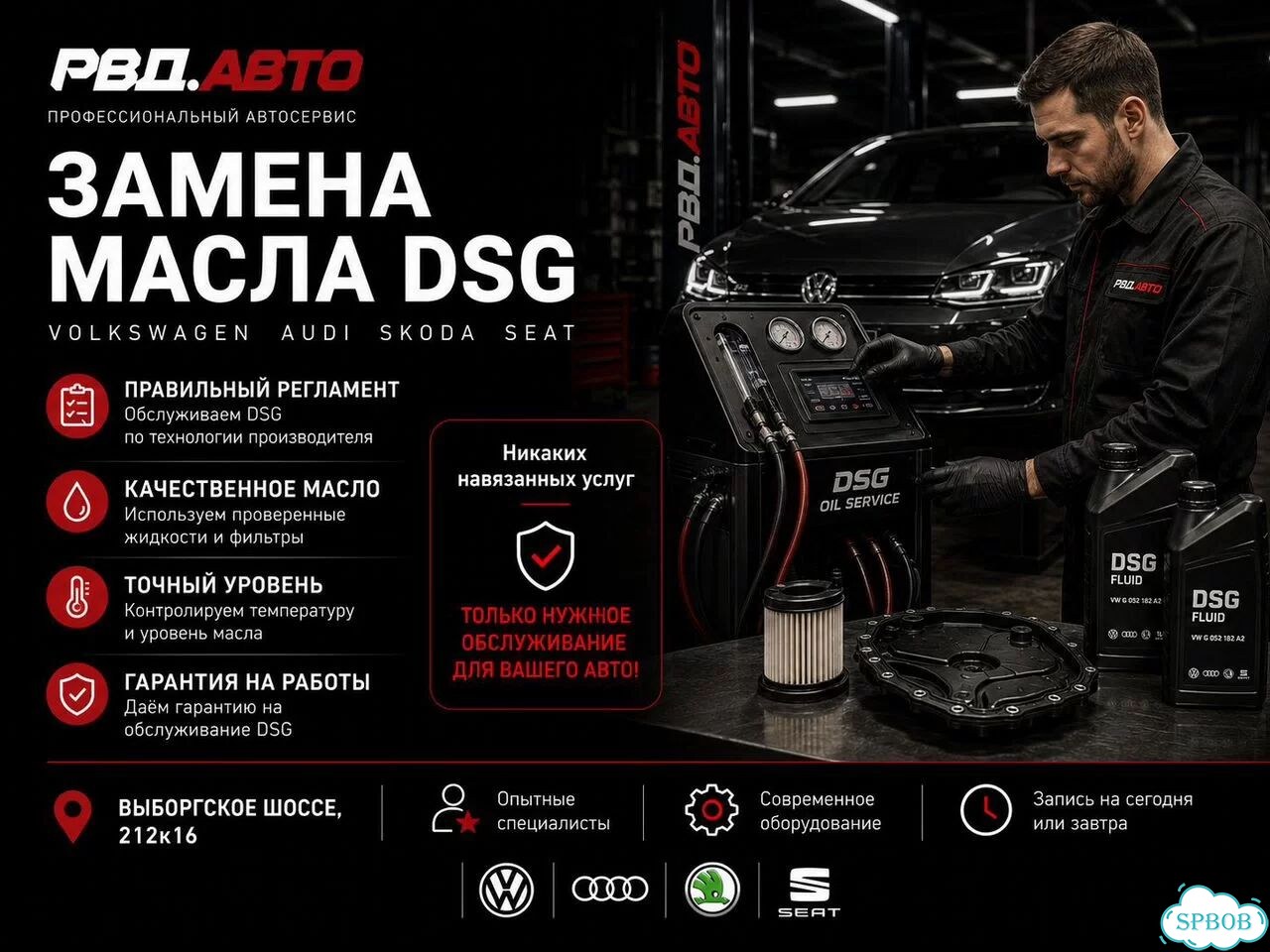 Замена масла DSG фото 1