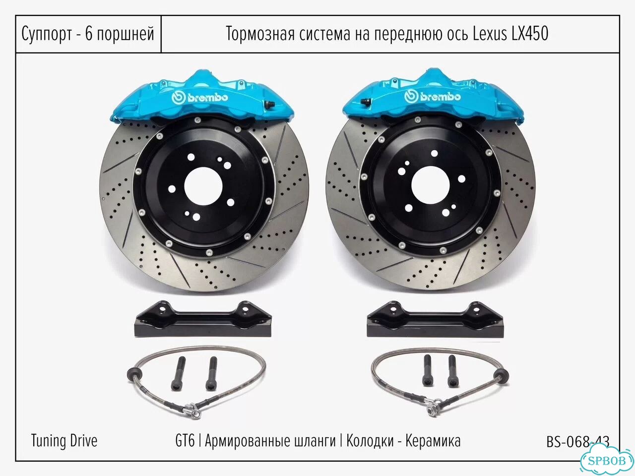 Тормозная система Lexus LX450 Brembo GT6 фото 2
