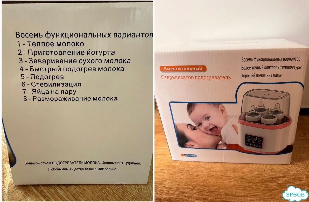 Стерилизатор для бутылочек новый фото 1
