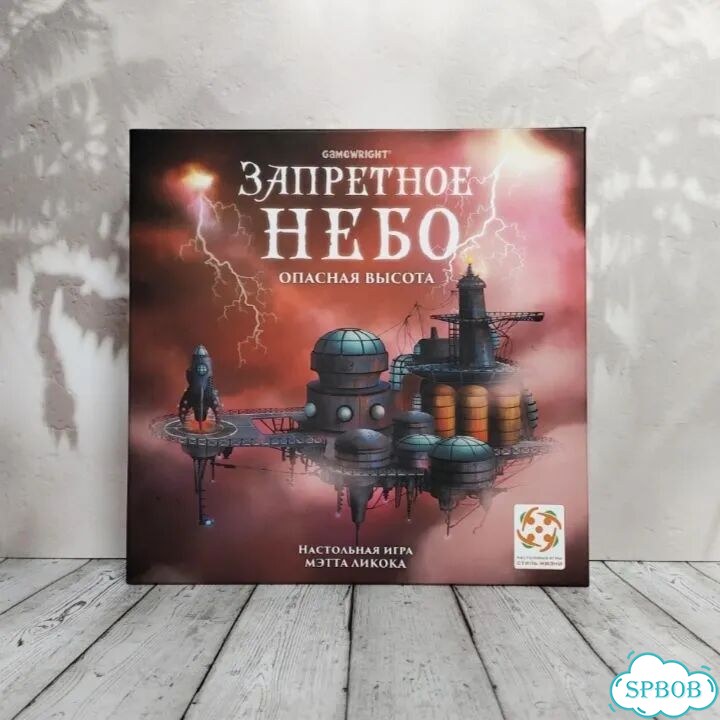 Настольная игра Запретное небо фото 1