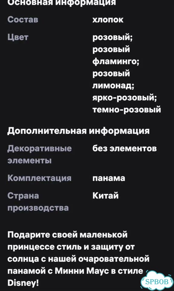 Панама для двойни 52-54 фото 6