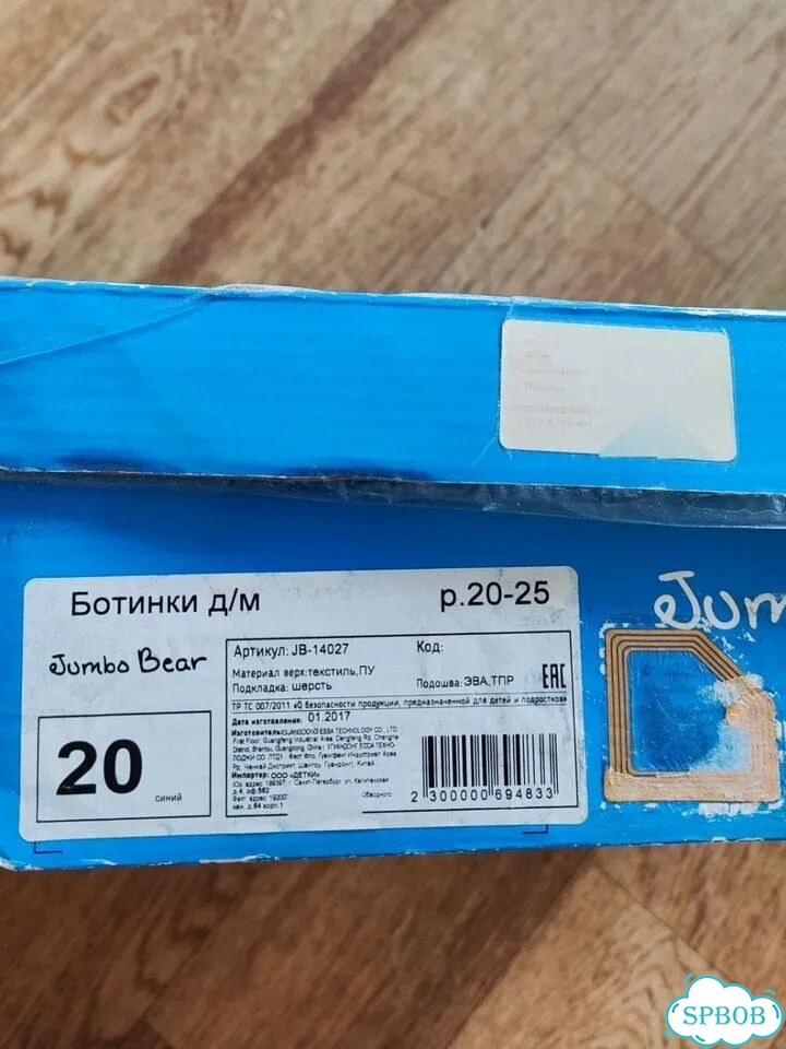 Зимние сапоги 23 фото 5