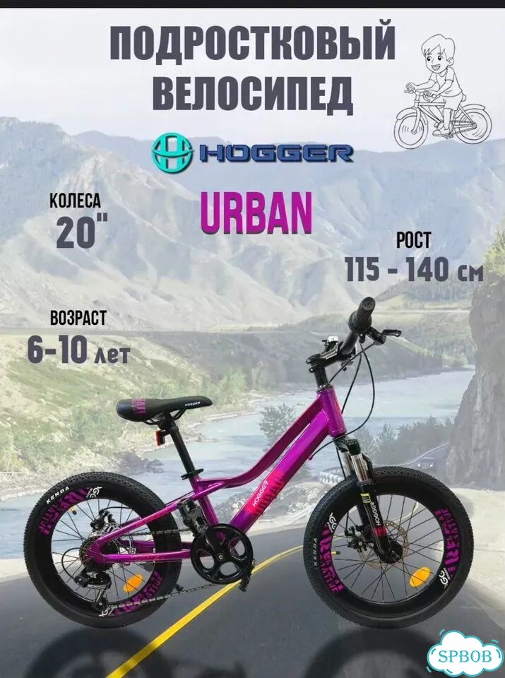 Велосипед детский 20 дюймов Hogger обмен фото 2
