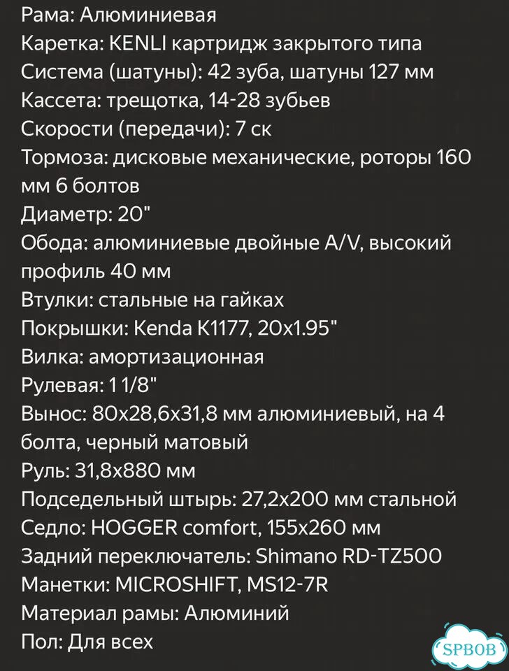 Велосипед детский 20 дюймов Hogger обмен фото 4
