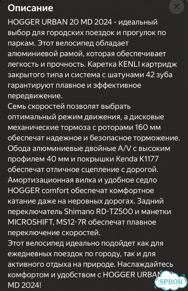 Велосипед детский 20 дюймов Hogger обмен фото 5