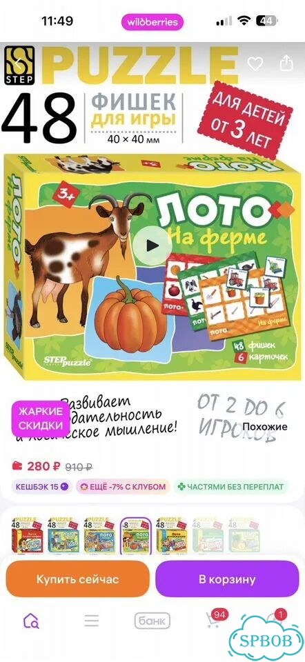 Лото на ферме. Детское лото, игрушка фото 5