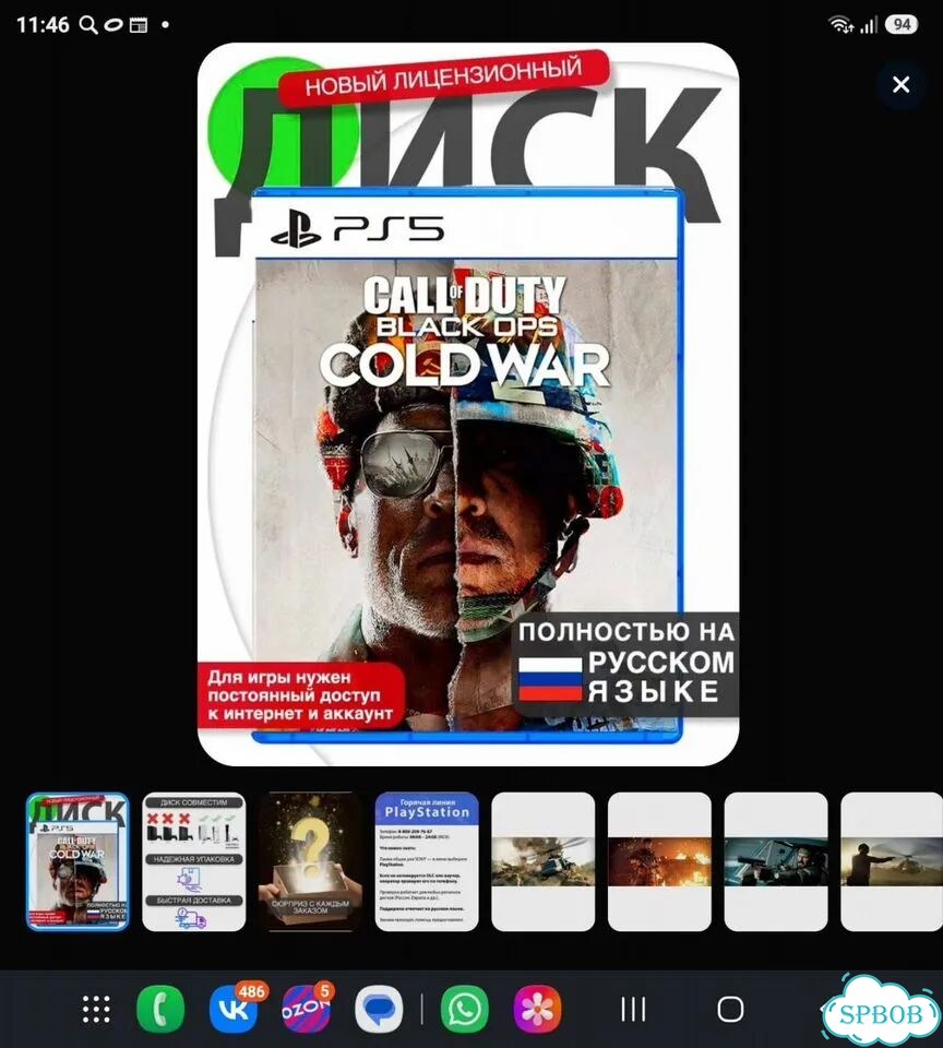 Игры ps5 call of duty фото 1