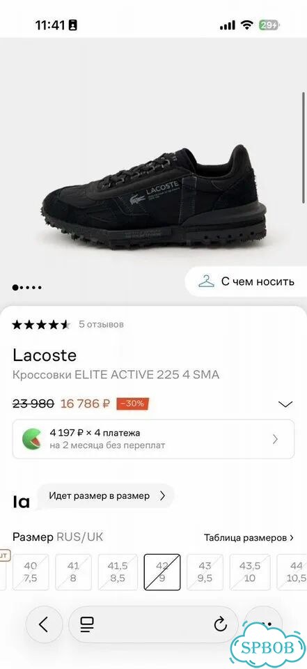 Кроссовки lacoste elite active 225 4 SMA ориг фото 3