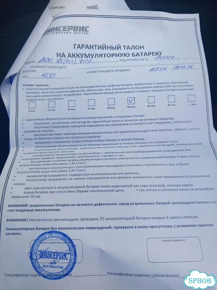 Аккумулятор автомобильный 75ah новый фото 6