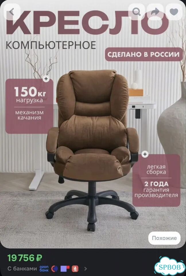 Компьютерное кресло фото 3