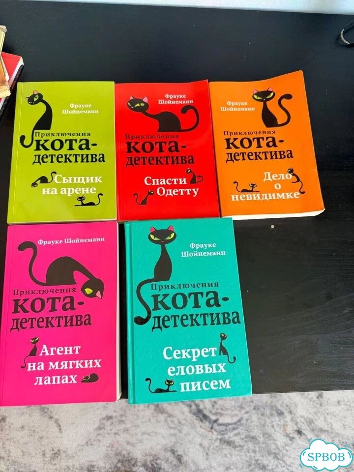 Книги приключения кота детектива фото 1