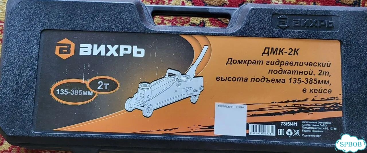 Домкрат подкатной 2 т фото 1