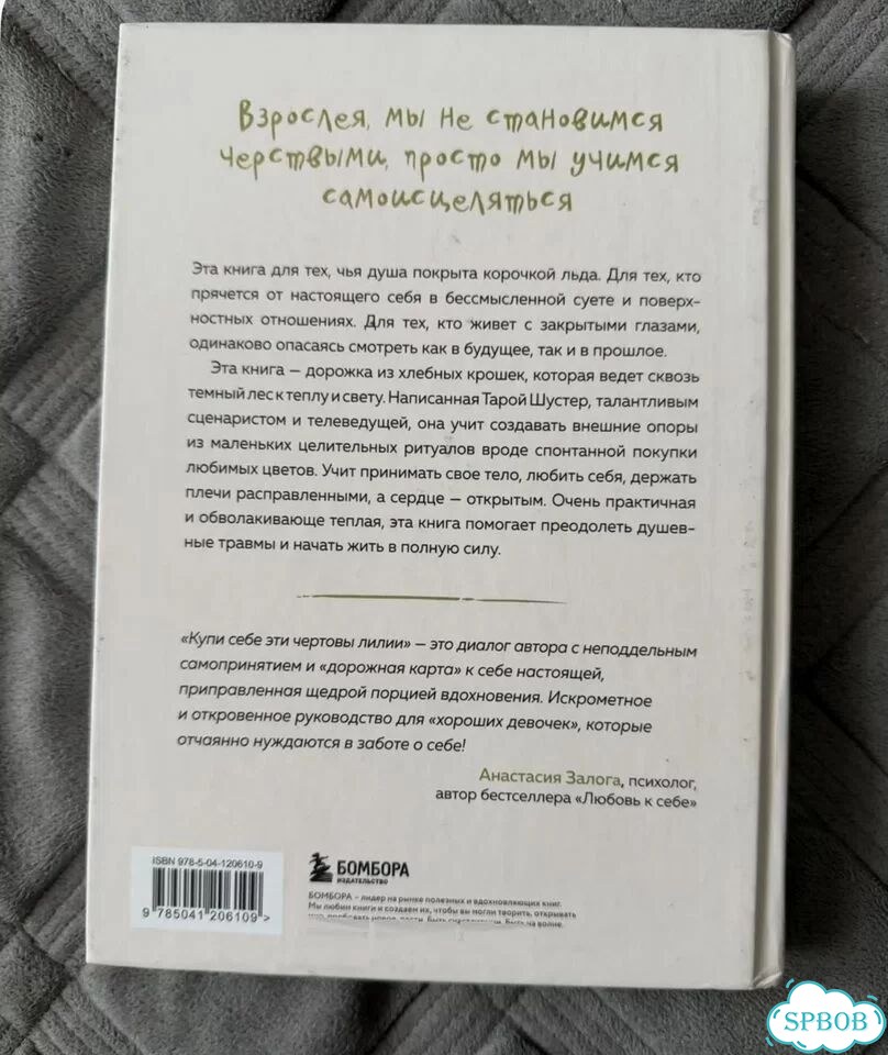 Купи себе эти чертовы лилии фото 2