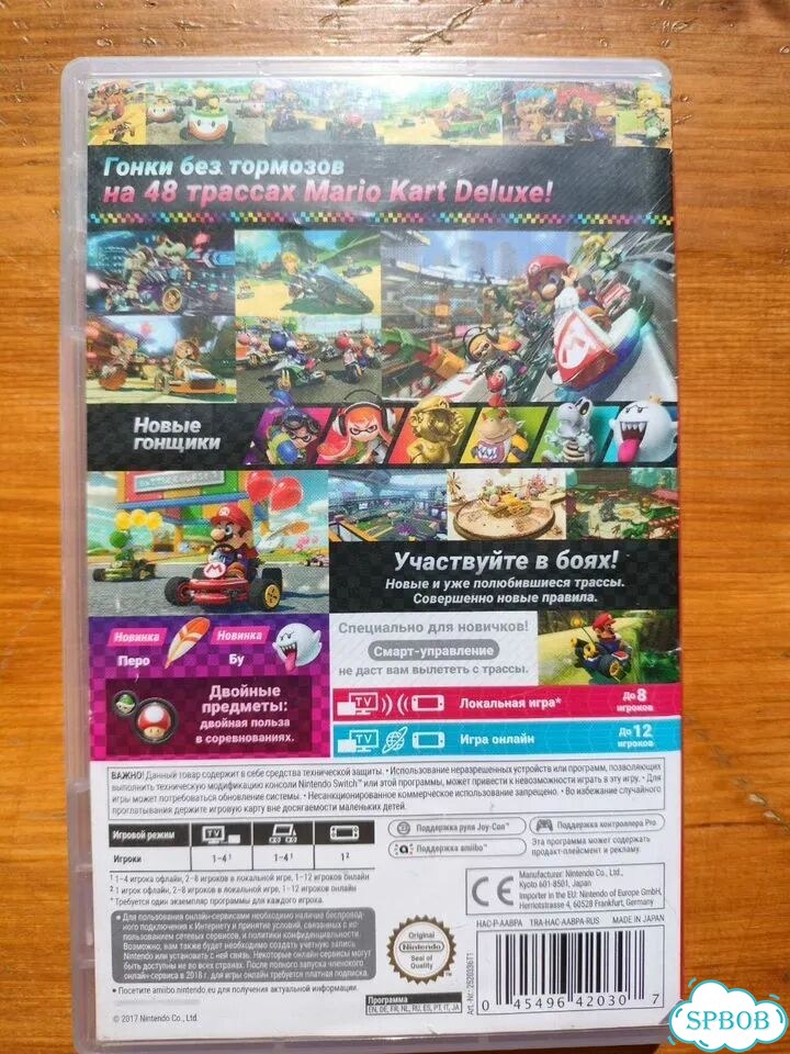 Mario Kart 8 Deluxe Switch фото 2