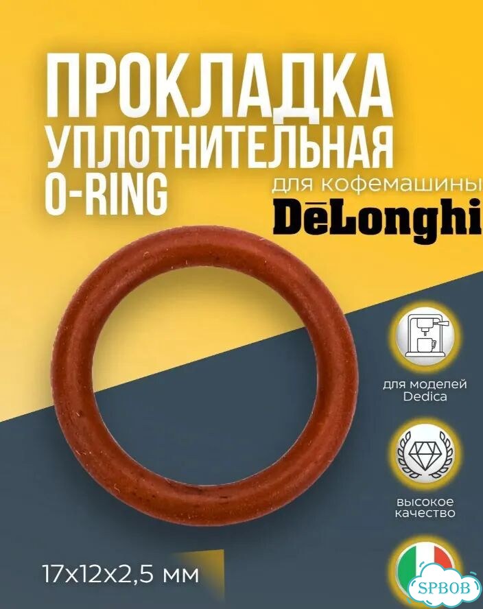 Силиконовые кольца 12x17x2.5мм фото 1