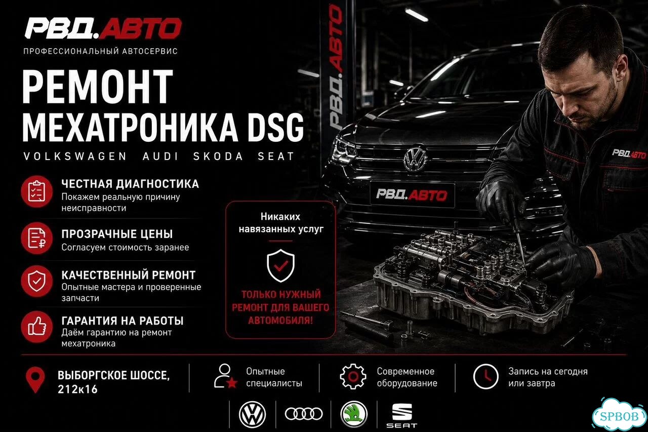 Ремонт мехатроника DSG фото 1