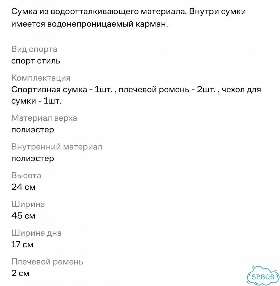 Сумка спортивная женская bona fide фото 9