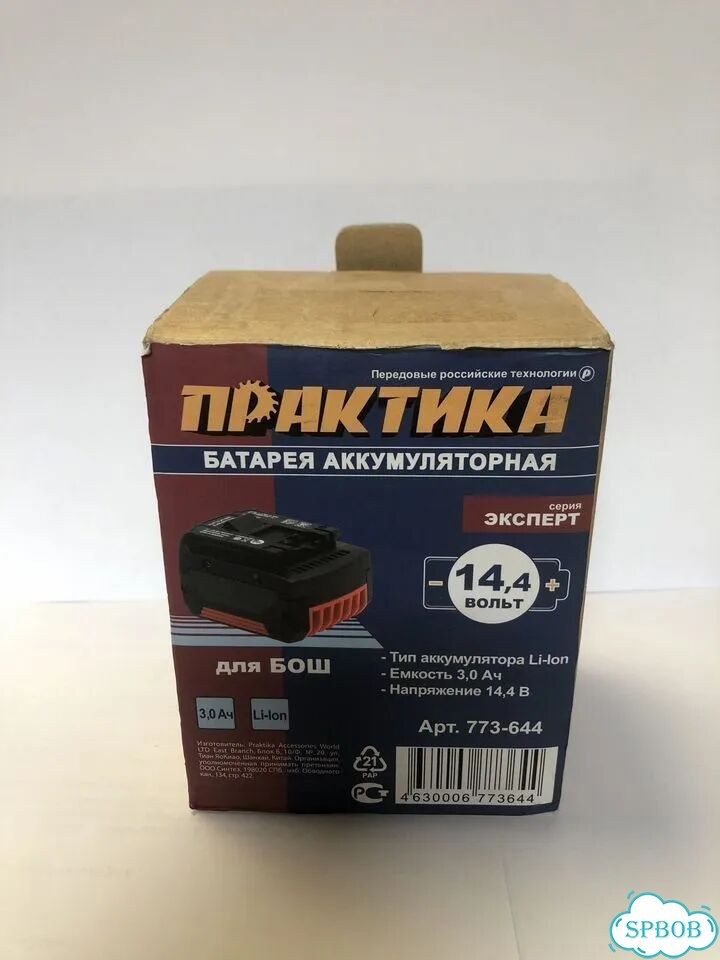 Практика 773-644 фото 1