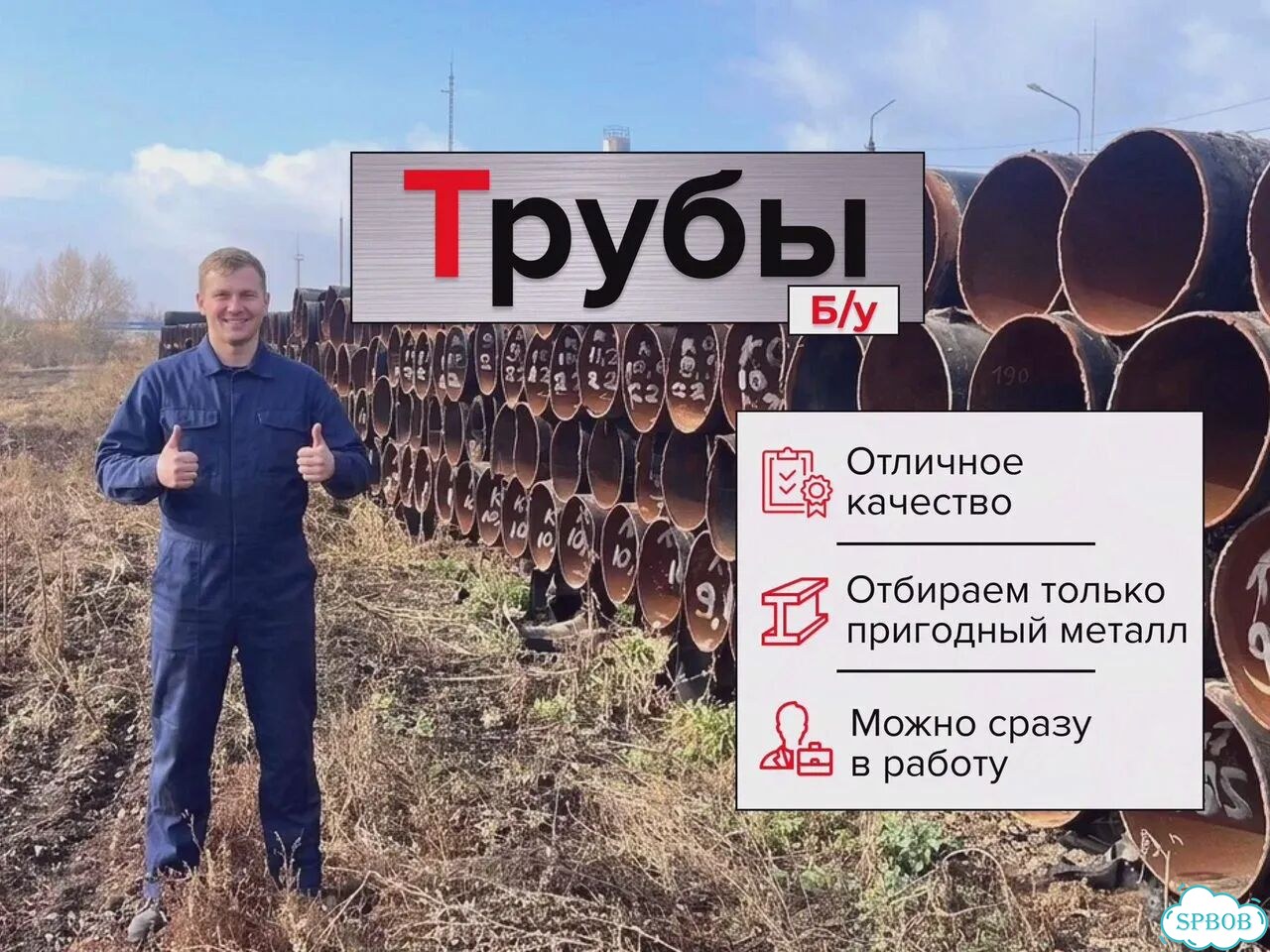 Труба стальная бу фото 1