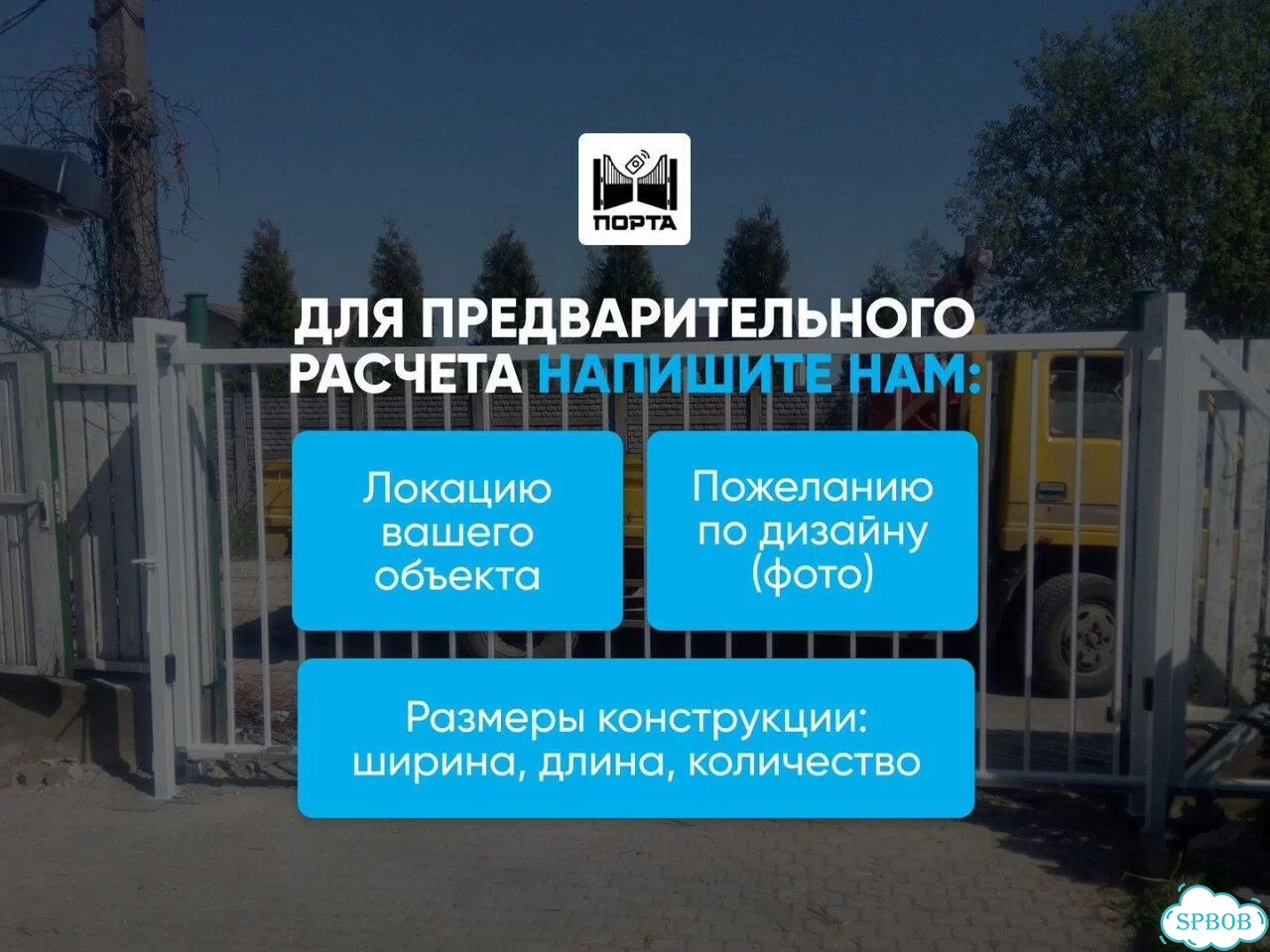 Изготовление забора на заказ фото 8