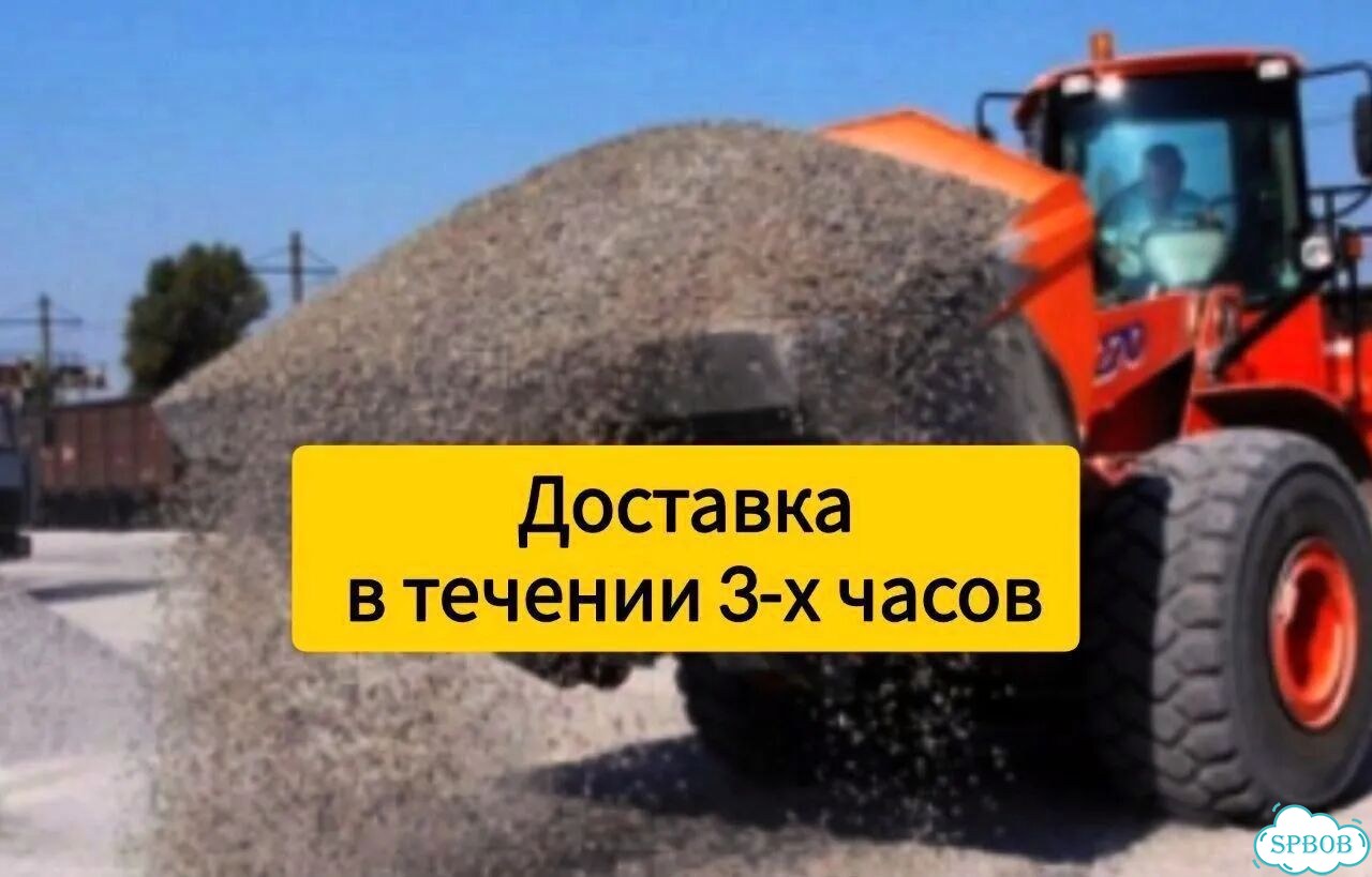 Щебень Гравий Песок Доставка фото 1
