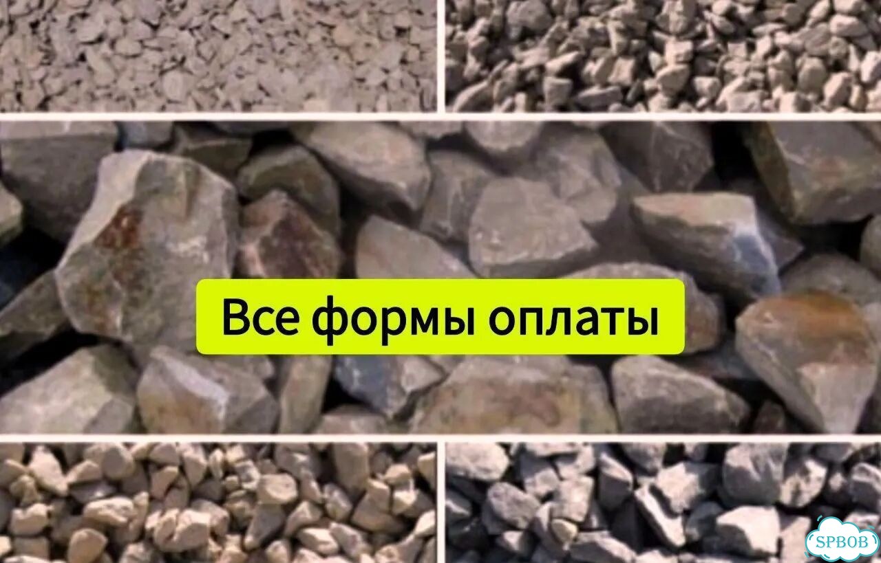 Щебень Гравий Песок Доставка фото 2